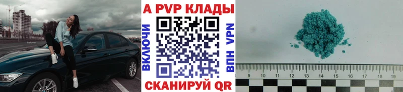 А ПВП Crystall  купить наркотик  Краснообск 