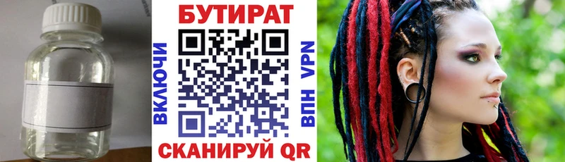БУТИРАТ GHB  Краснообск 