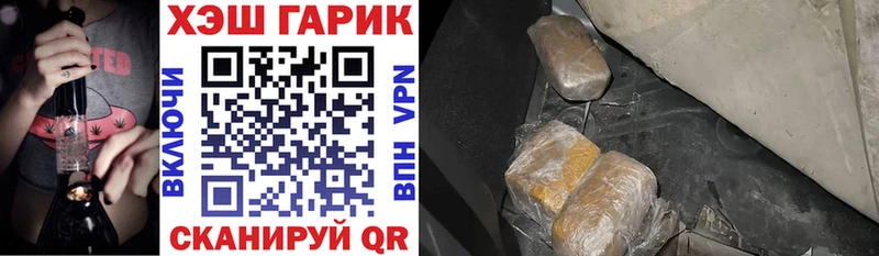 ГАШ гарик  Краснообск 