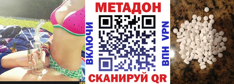 Метадон VHQ  магазин продажи   Краснообск 